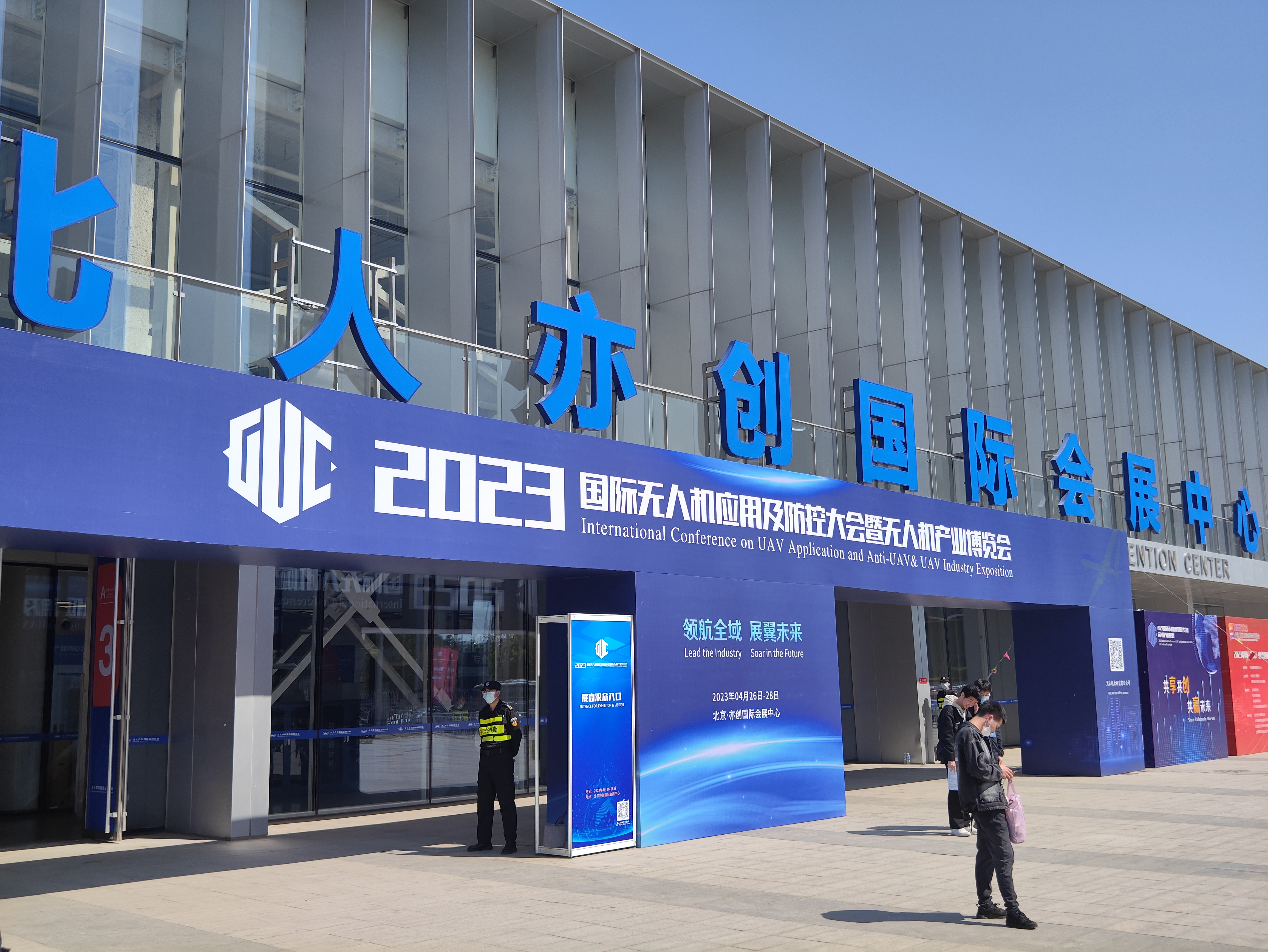 CoBTec 庫博參加 2023國際無人機(jī)應(yīng)用及防控大會(huì)
